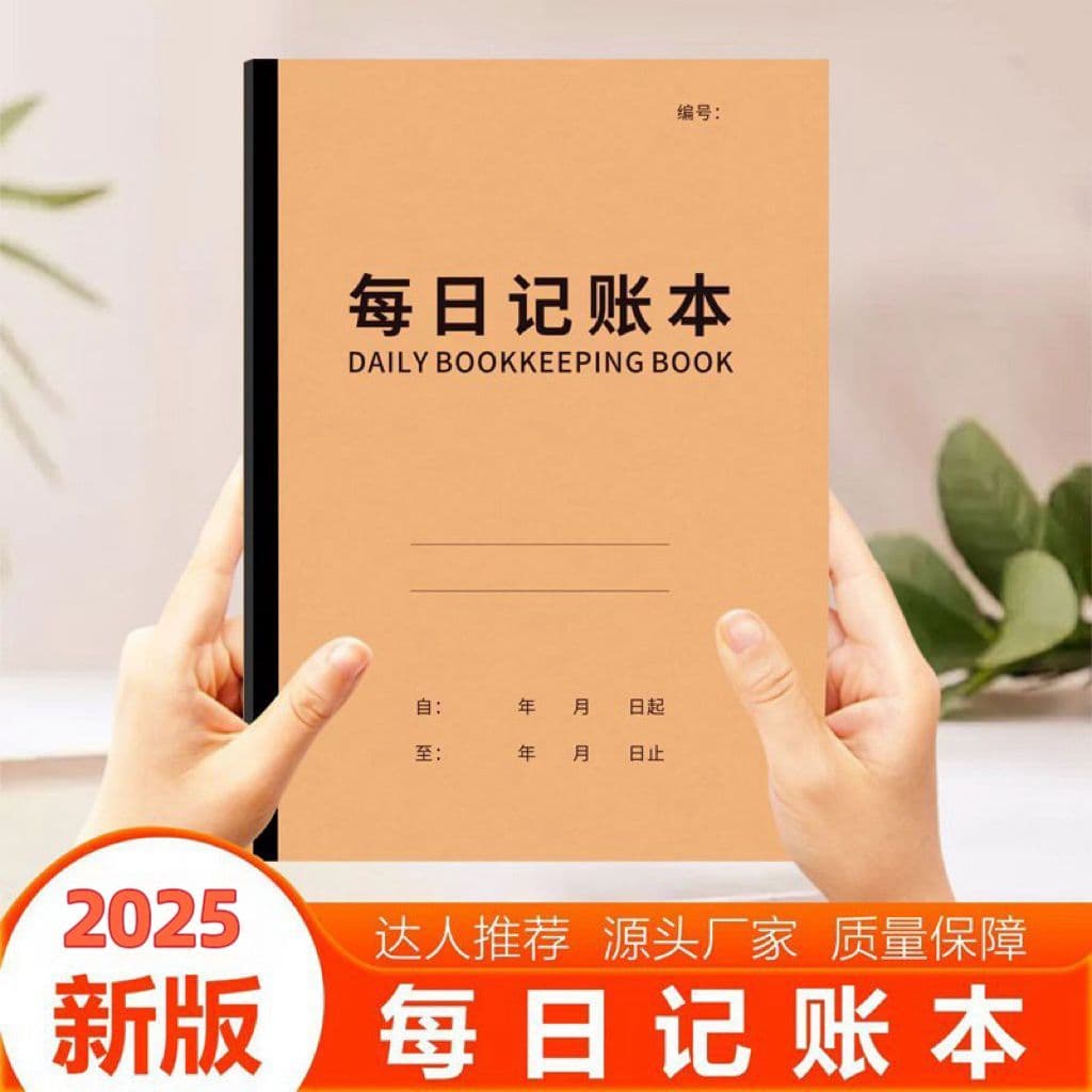 2025 Diário Diário Ledger Manual Detalhes de despesas Gestão financeira familiar Livro de registros de notas Despesas di