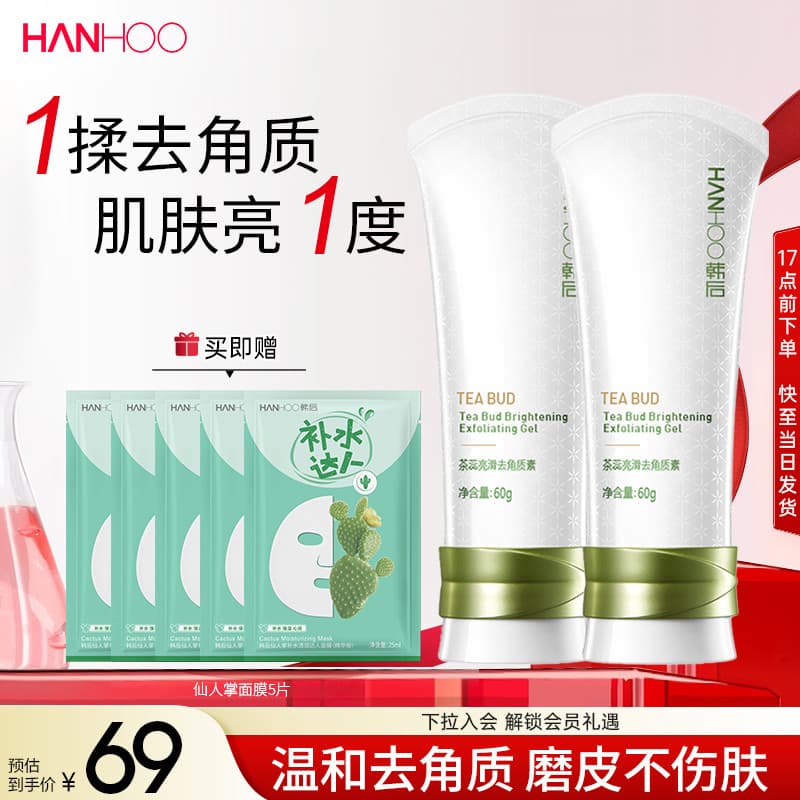 Hanhou Gel Esfoliante Feminino Facial Gel de Limpeza Profunda Pele Morta Esfoliante Corporal Esfregando Lama Produto Gen