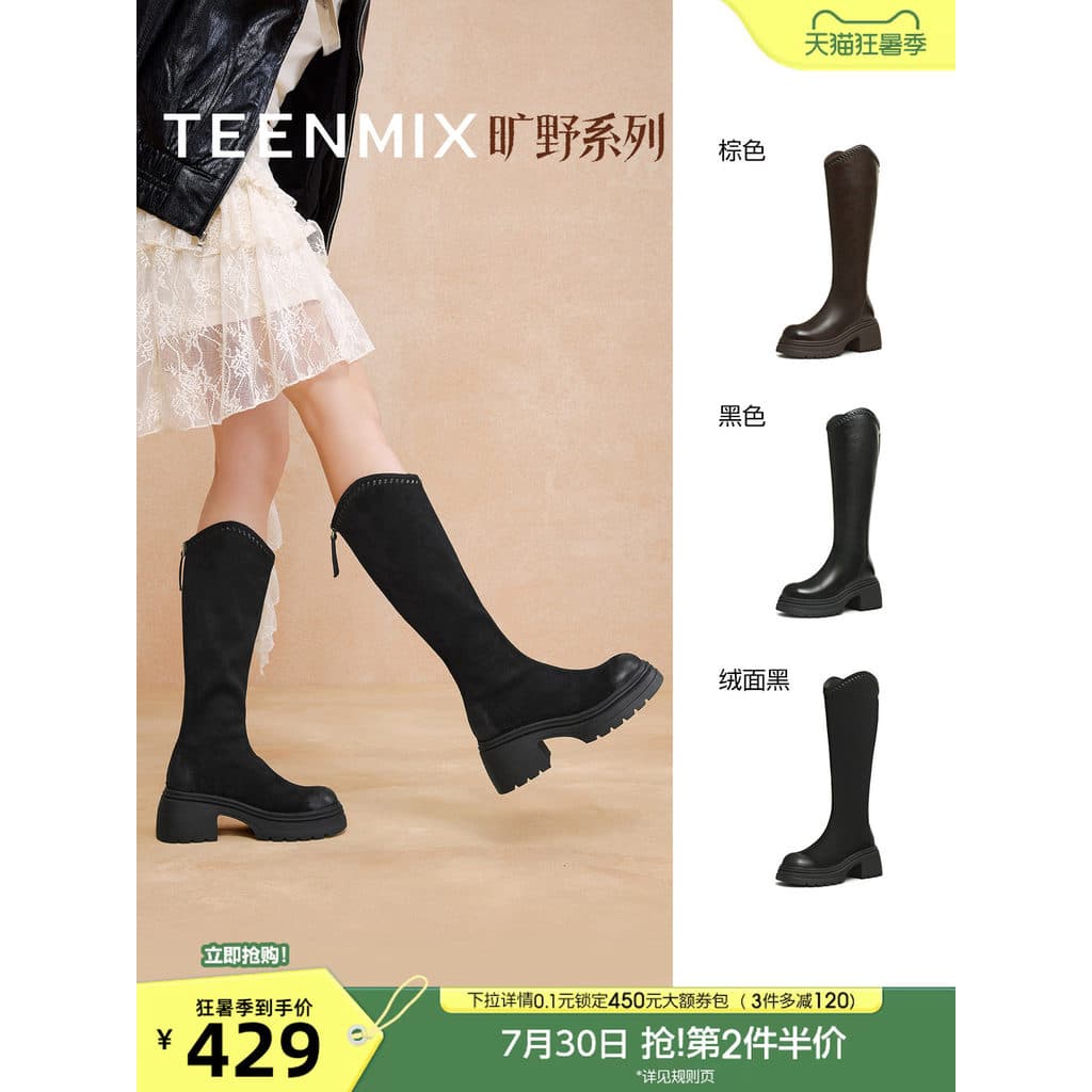 Wu Xuanyi Tianmeiyi botas de cavaleiro com sola grossa aumentada com boca em V botas de lã femininas de tubo alto elásti