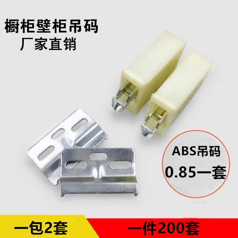 Suporte de suspensão para armário em material ABS, conector de fixação para armário, suporte de suspensão para armário d