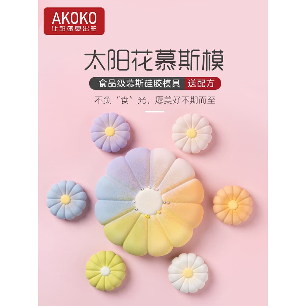 AKOKO girassol Mousse bolo molde de Silicone pastelaria francesa Chocolate sorvete crisântemo flor molde de cozimento