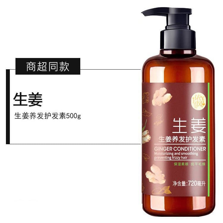 Yifeng Ginger Hair Condicionador Nutritivo Suave Melhora a Secura do Cabelo Áspero