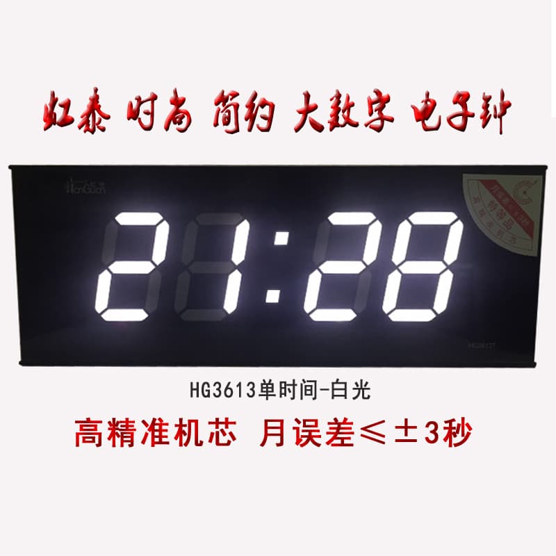 Hongtai relógio eletrônico relógio de parede moderno simples grande Digital LED luminoso mudo relógio de mesa sala estar