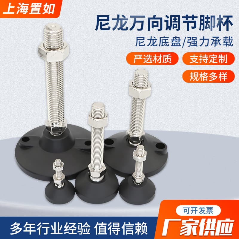 Copo de apoio de piso ajustável universal de nylon, copo de apoio de piso ajustável m8 m10 m12 m16 m20 YJNG