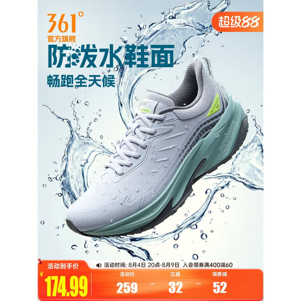 361 Yushan Tênis de corrida com tela de chuva 2026 Novo estilo Calçados esportivos repelentes de água Dia chuvoso Sapato