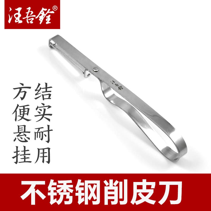 Wangwuquan 6003 Faca de descascar aço inoxidável multifuncional plaina de frutas descascador de pepino vegetal 6005 plai