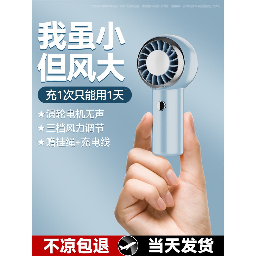 [Li Jiazhai Recomendado] Ultra-Mini Ventilador Pequeno Portátil Portátil Pequeno Poderoso Ventilador Elétrico de Alto Ve
