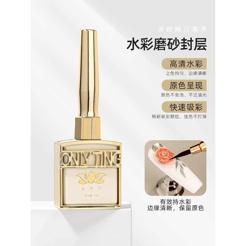Olinting manicure aquarela fosco camada de vedação cola funcional unha polonês cola manicure loja dedicado fosco auxilia