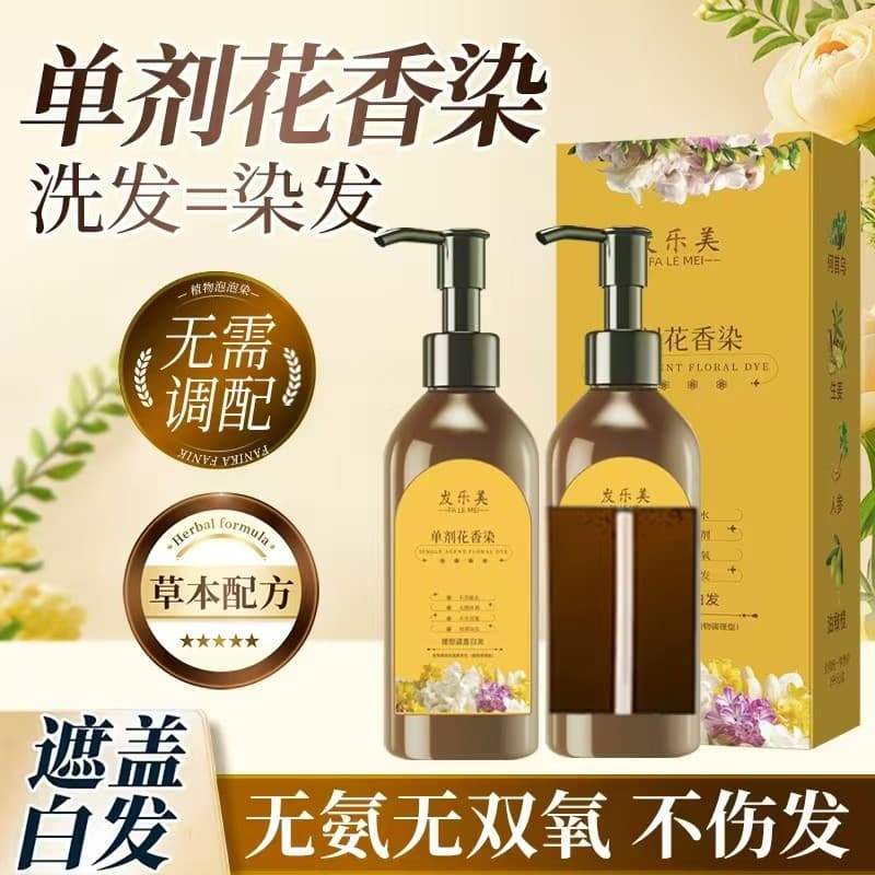 Único agente Floral tintura de cabelo planta genuíno único tubo antiaderente couro cabeludo tintura de cabelo creme Natu