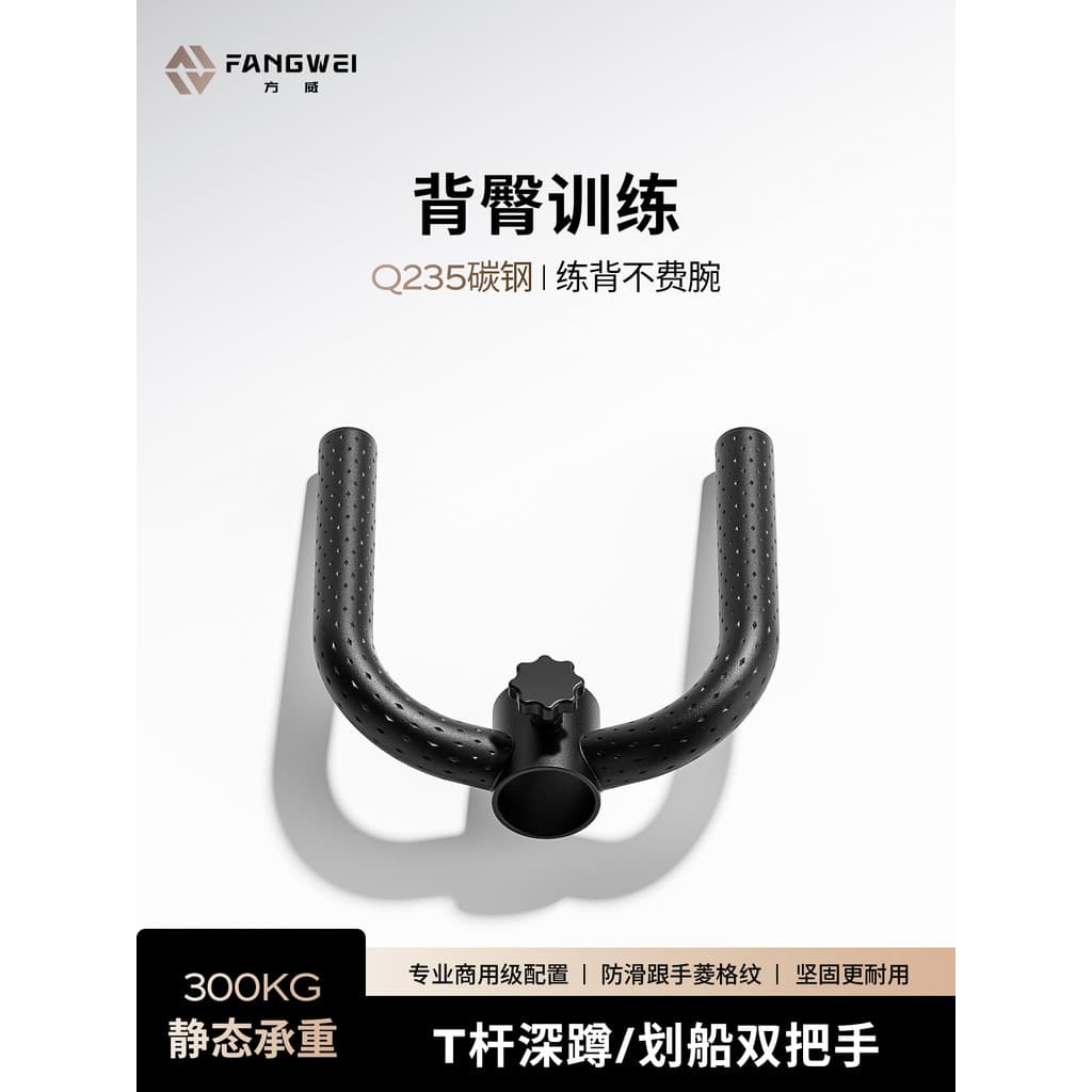 Fangwei grande buraco 50mm barra austríaca em forma de U Fitness agachamento Deadlift remo alça dupla quadril meninos me