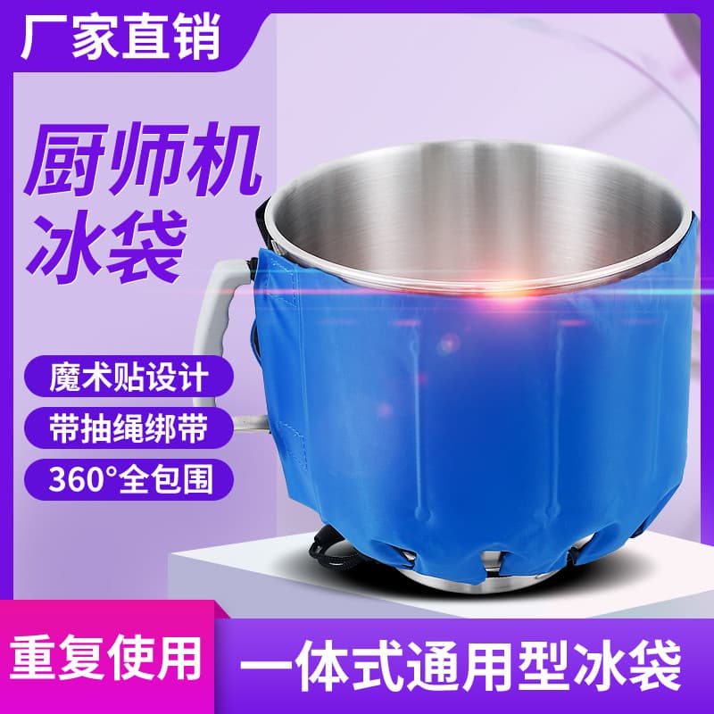 Chef fabricante de creme saco de gelo resfriamento integrado reutilizável Qiao Lijia Mai hai balde de gelo liquidificado