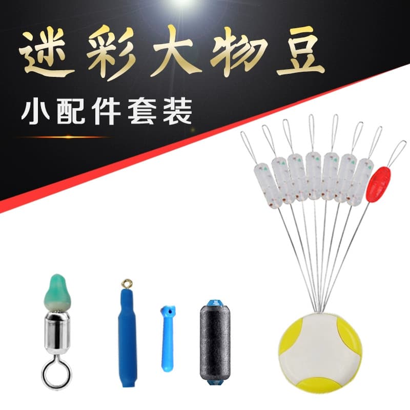 Camuflagem Silicone grande feijão espaço feijão chumbo assento de couro assento flutuante liga anel de oito caracteres g