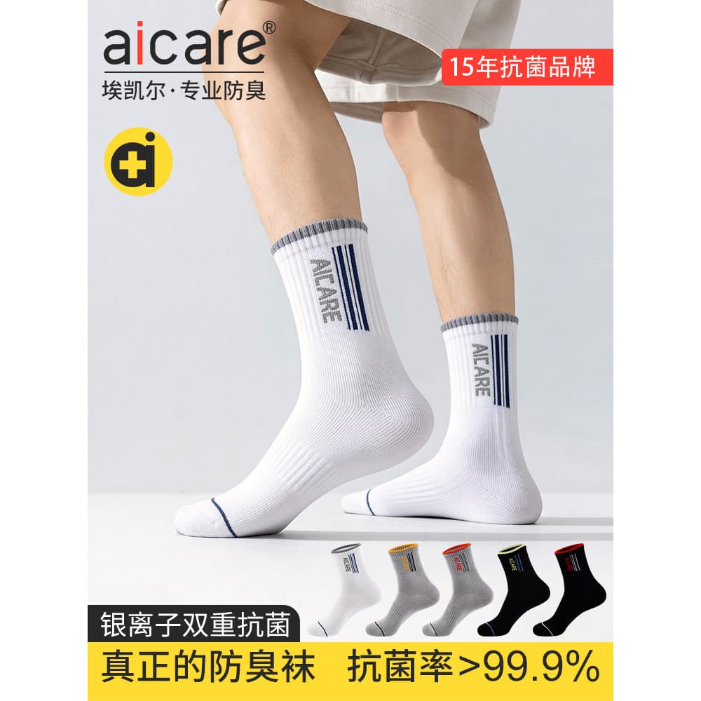Aicare Meias desodorantes antibacterianas masculinas meias de cano médio absorventes de suor primavera outono inverno ba