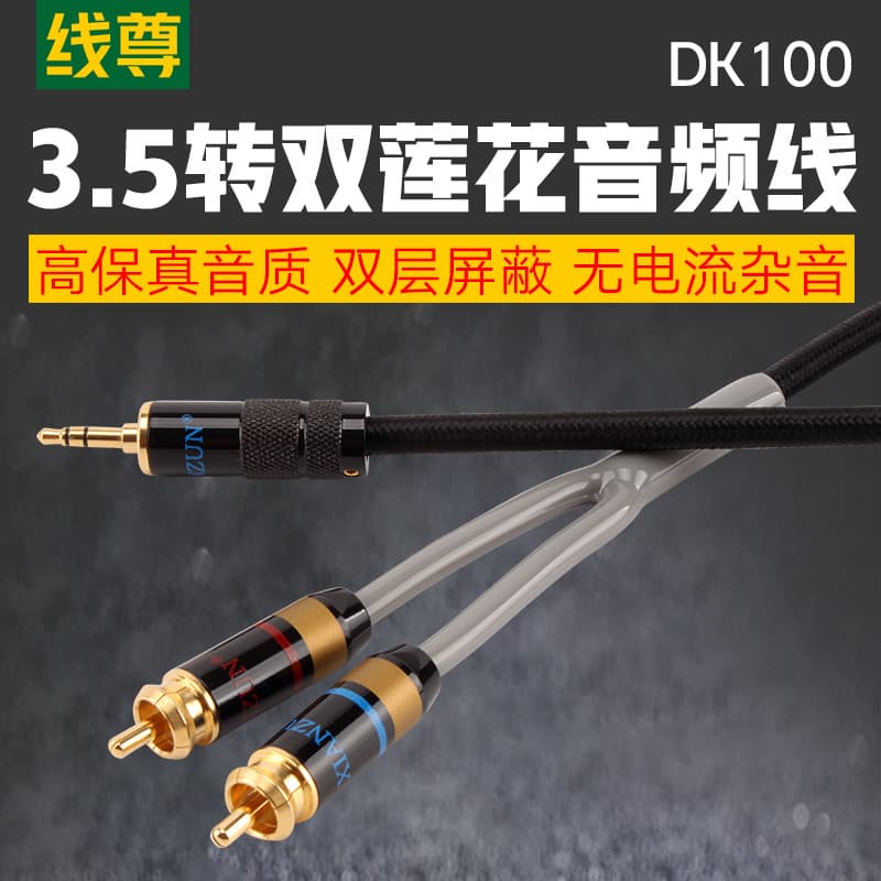 Cabo Zunzun DK100 Cabo de áudio de um ponto dois 3.5 mm para cabeça de chuveiro duplo Conexão de computador Áudio Cabo d