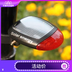 Luz traseira de bicicleta solar 2LED luz traseira de bicicleta solar vendas diretas da fábrica