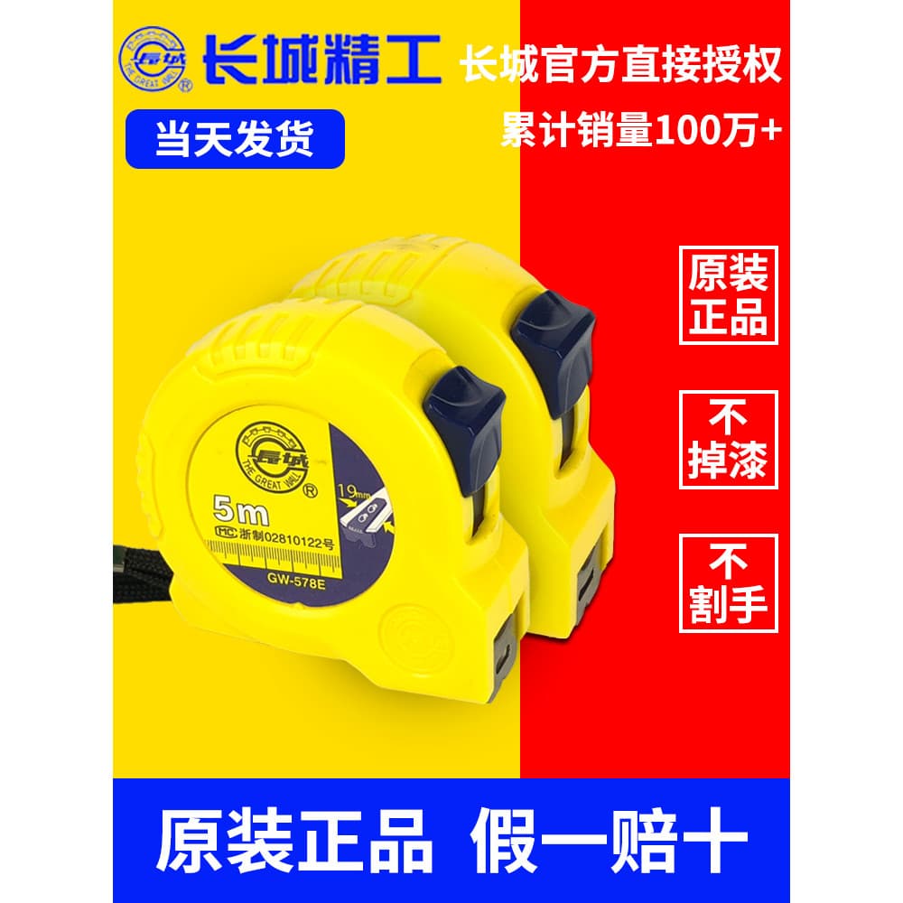Fita métrica 5m portátil fábrica espessada 3 10m régua genuína resistente ao desgaste doméstico pequena régua grande par