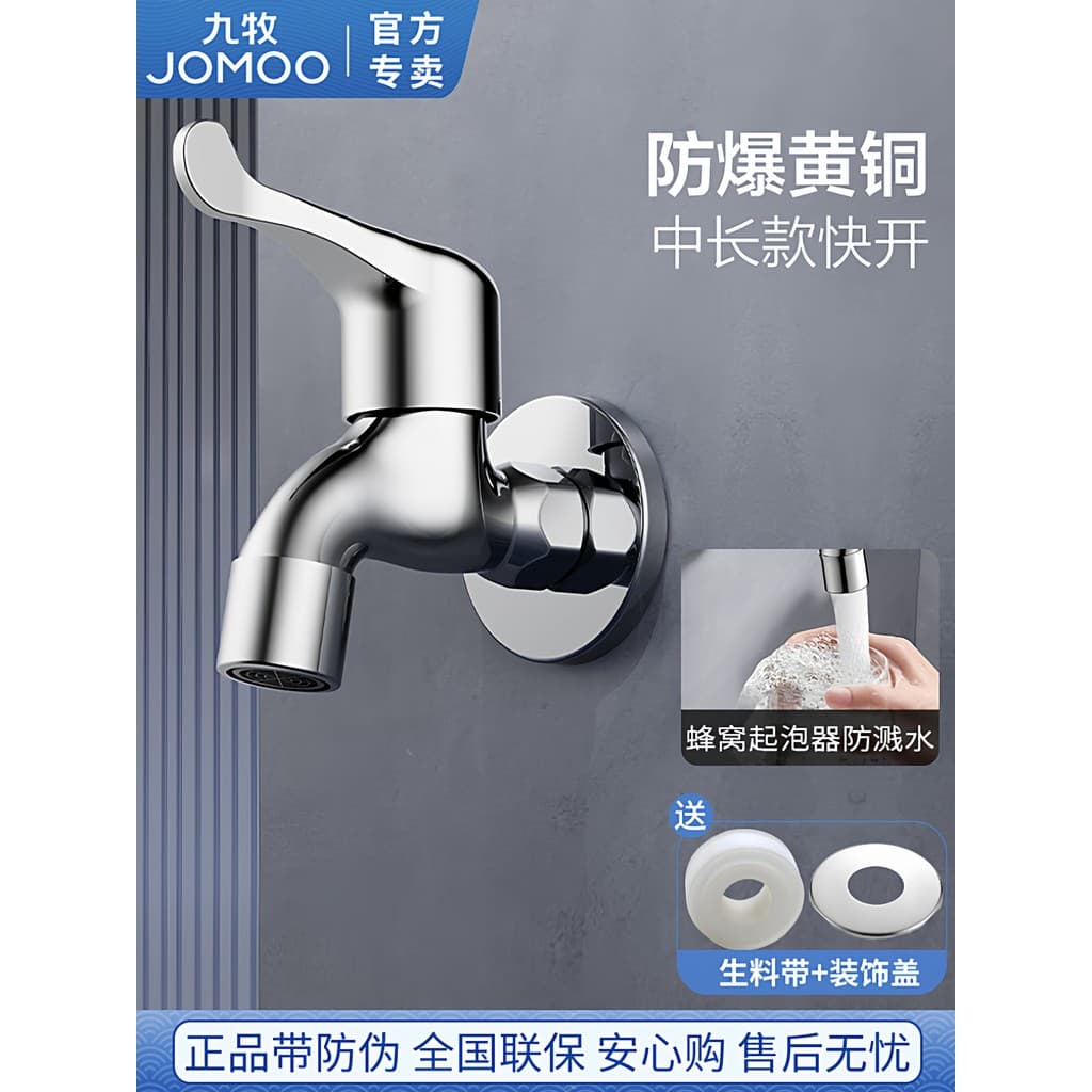 Jiumu Mop piscina torneira alongada pedido de abertura rápida interruptor de bocal de água fria à prova de respingos peq