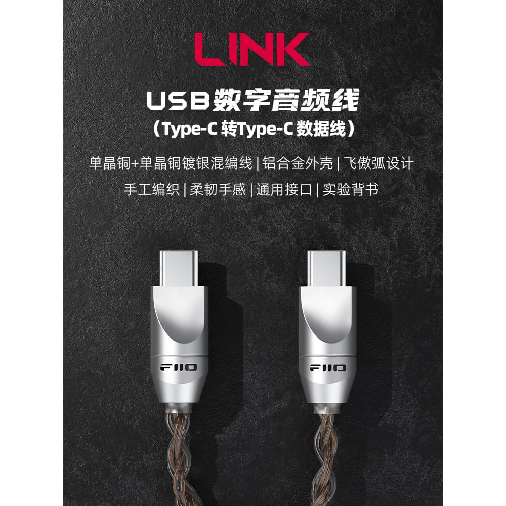 FiiO/FiiiO Link TC6S Cabo de áudio Digital tipo C para cabo de dados tipo C Cabo adaptador de cauda pequena