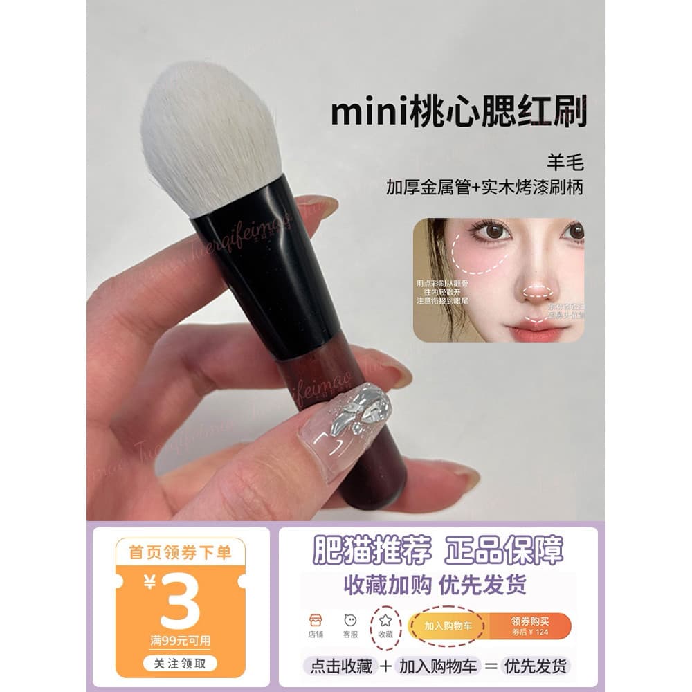 Cangzhou mini mini mini cabeça plana pêssego coração blush escova tipo língua detalhes de fixação de maquiagem parcial b
