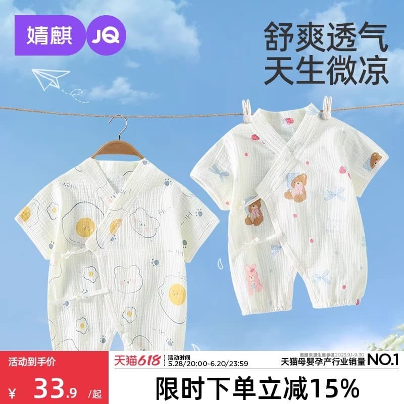 Jingqi roupas para recém-nascidos bebê macacão de manga curta verão estilo fino macacão bebê puro algodão dupla gaze mac