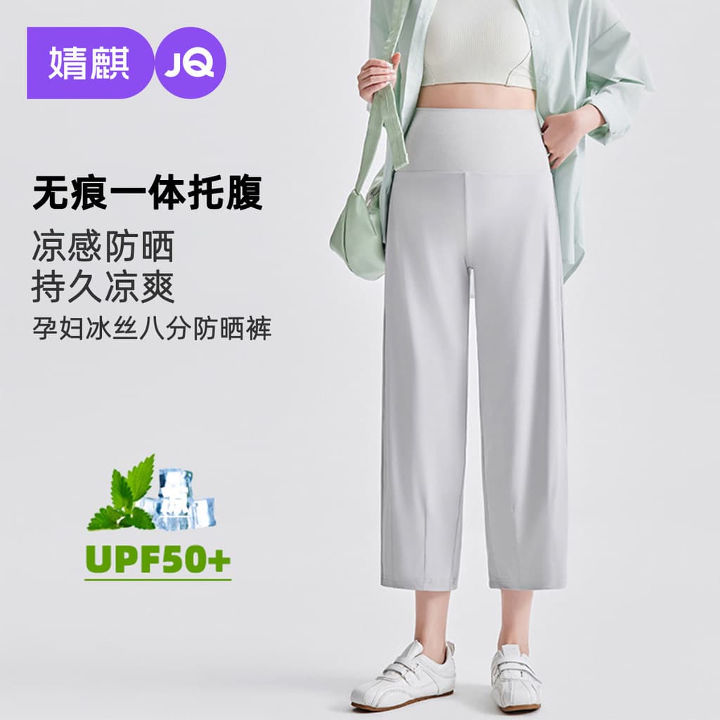 Jingqi calças de maternidade de seda gelo verão estilo fino exterior usar calças protetor solar feminino pequena gravide