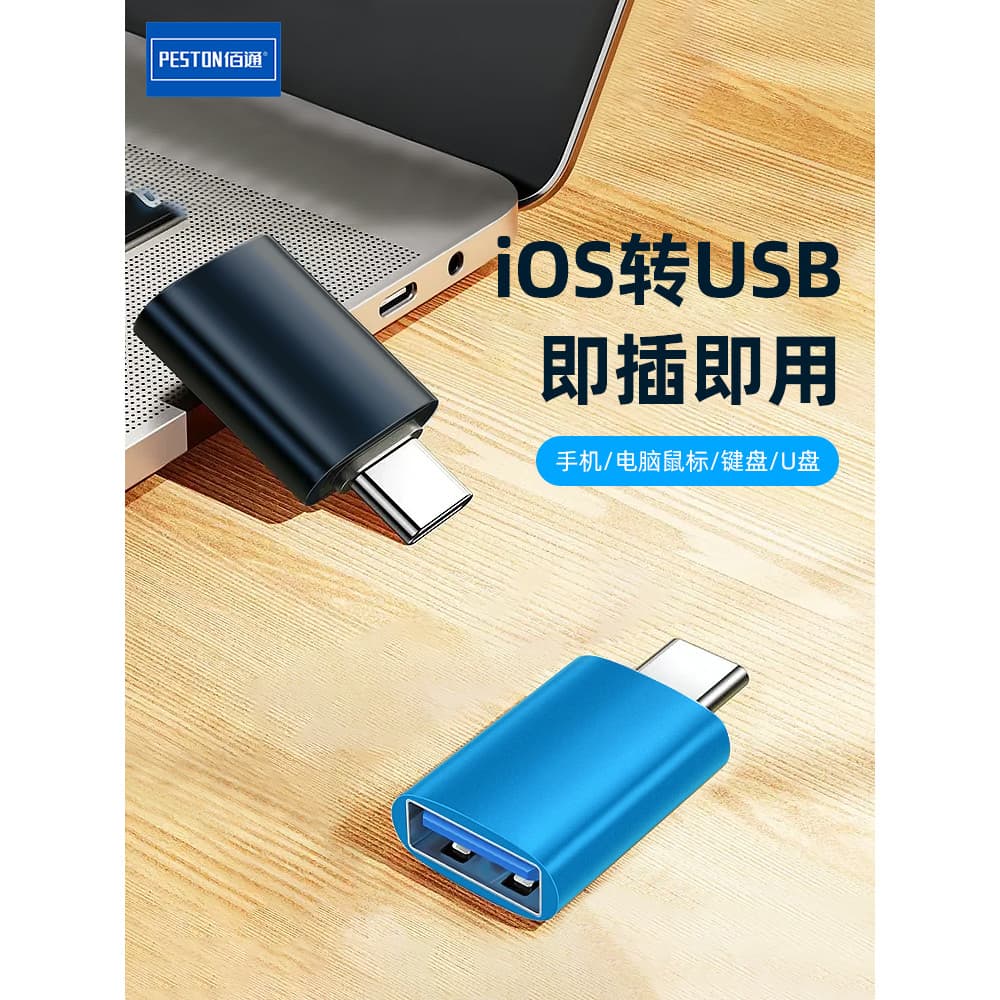 Adaptador OTG IOS para USB Conversor Adaptador Celular u Disk Adaptador Computador ipad Adaptador