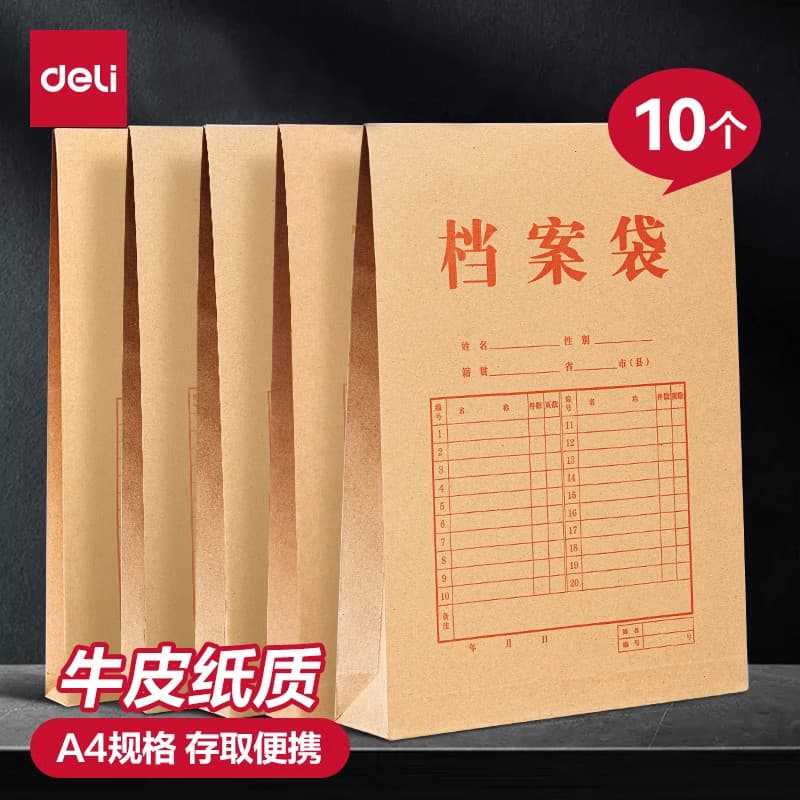 Deli saco de arquivo de papel Kraft 50 peças saco de arquivo de papel A4 armazenamento de pasta 40mm arquivo largo trase