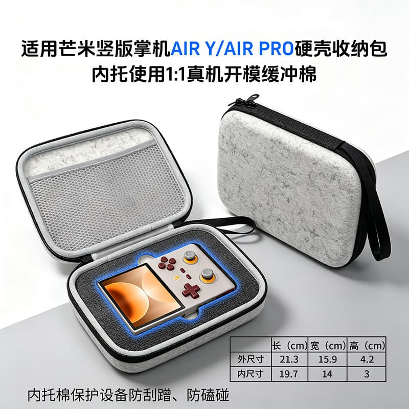 Adequado para Manmi AIR y/y Pro saco de armazenamento portátil Console de jogos tela Vertical Retro caso protetor caixa