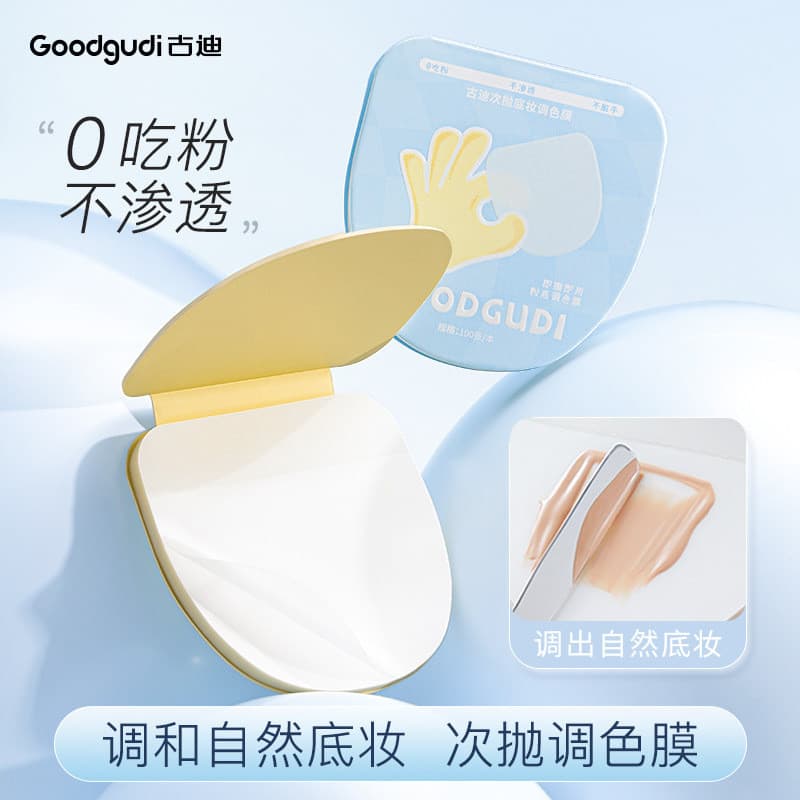 Goody paleta de base líquida descartável paleta rasgável maquiagem artista dedicado Manicure corretivo paleta de teste d