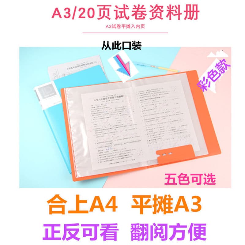 Uma pasta a3 Inserção transparente Livro de informações A4 20 páginas Paginação Desenhos de estudante multicamadas 8 Pas