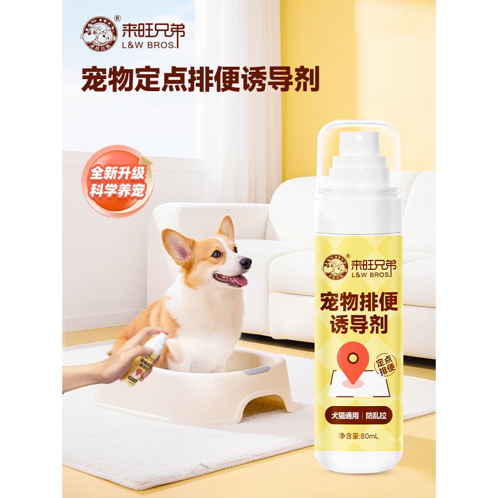 Agente de indutor de defecação de urina de cachorro para treinamento de Spray de urina de cachorro evita que cães faça x