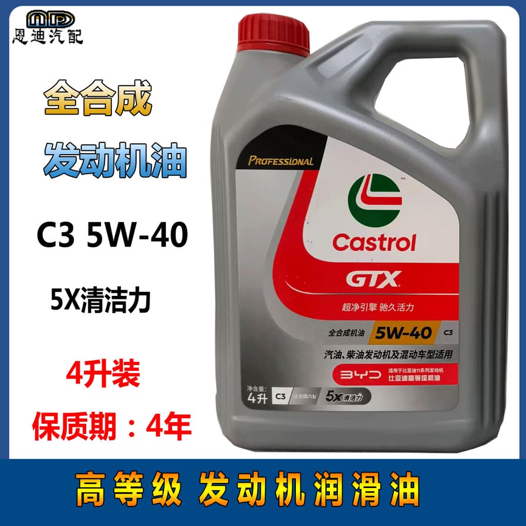 Óleo de Motor Biadi Tang G3L3 Yuan F6G6 Qin M6 Song S6F3 Sulli G5S7 Óleo de Motor totalmente sintético 5W40
