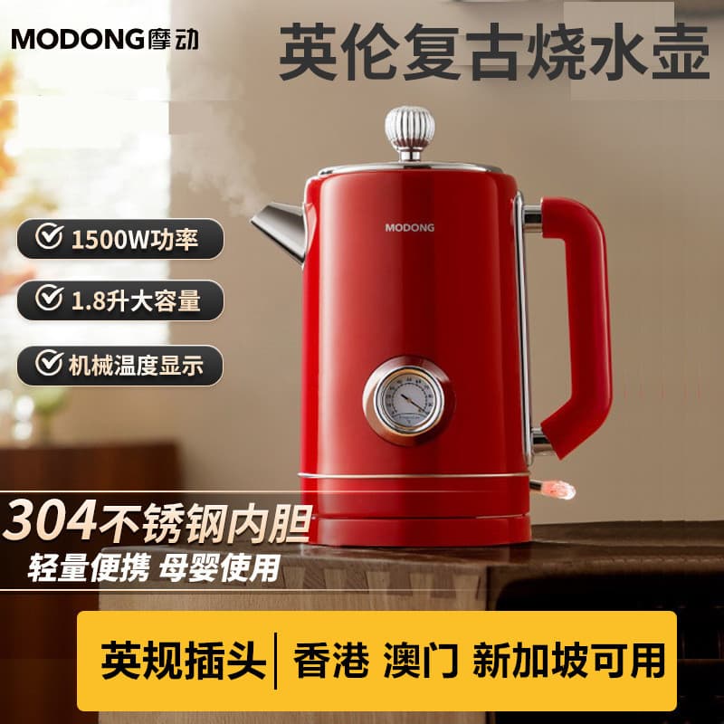 Chaleira elétrica padrão britânico 220V China Hong Kong chaleira 1.8L Retro de alta potência desligamento automático man