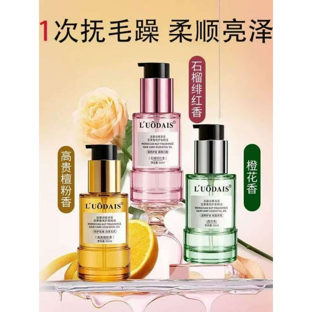 Luodaishi Argan Fragrance Hair Care Óleo Essencial Melhora o Frizz Fragrância de Longa Duração Suaviza o Frizz Suaviza o