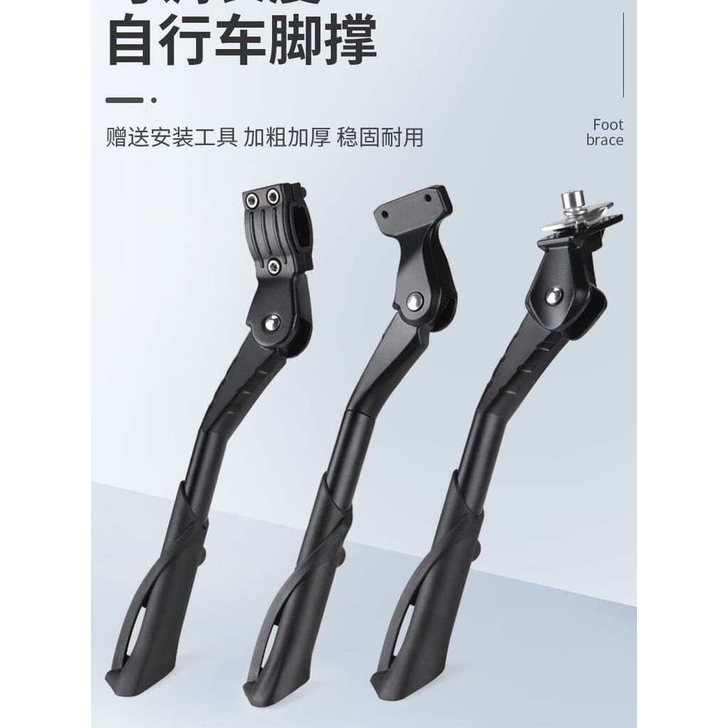 Suporte para pés de bicicleta, suporte de estacionamento Universal para estrada, Mountain Bike, suporte lateral, estação