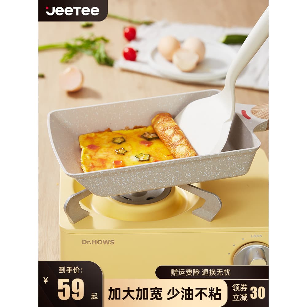 Jeetee jeetee jeetee Tamagoyaki quadrado doméstico frigideira antiaderente grosso ovo queima café da manhã pan pedra méd