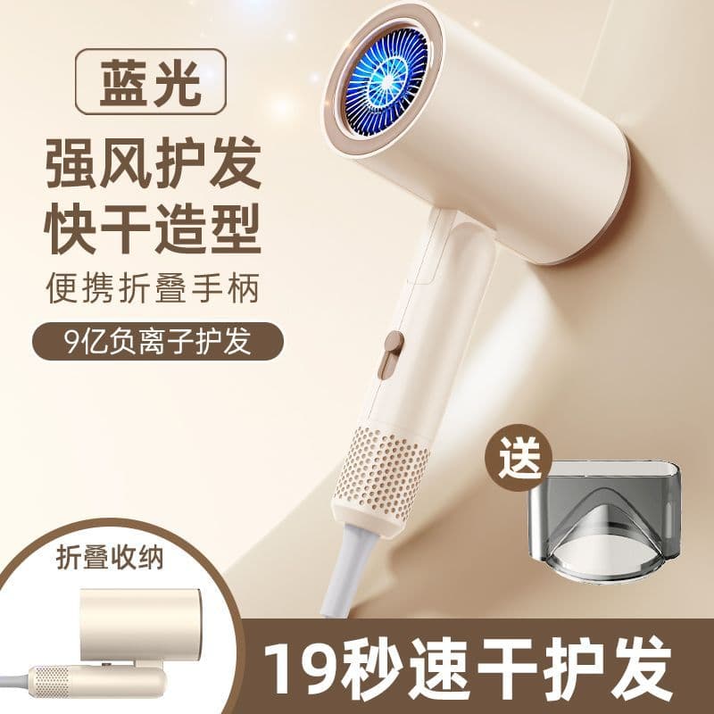 Novo secador de cabelo doméstico íon negativo cuidados com o cabelo dobrável portátil secador de cabelo luz azul tempera