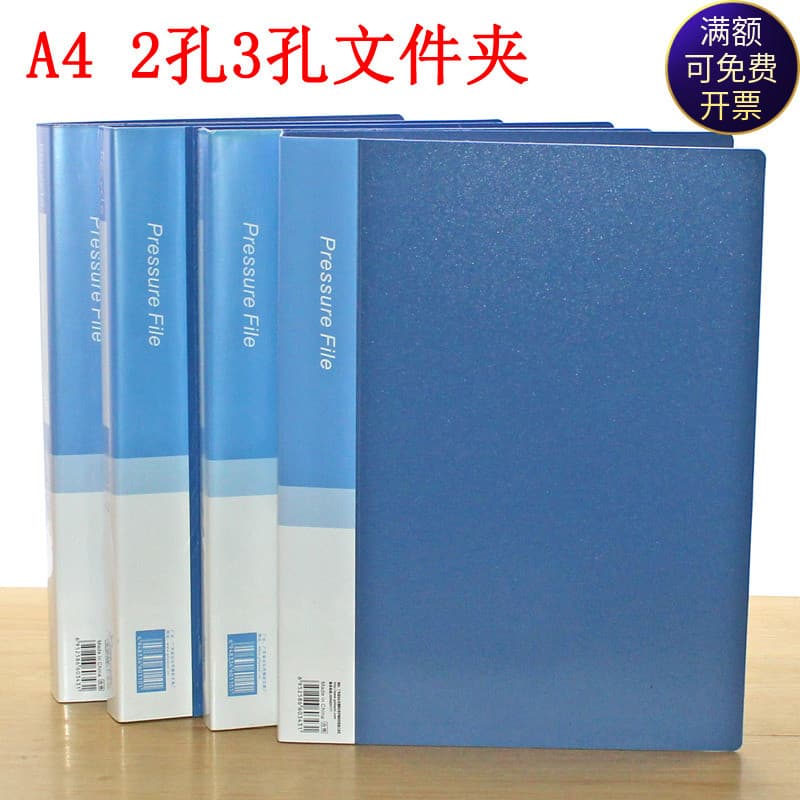 Pasta perfurada fosca de cor sólida espessada A4, 2 furos, 3 furos, 4 furos, pasta de arquivo, dois furos, três furos, p