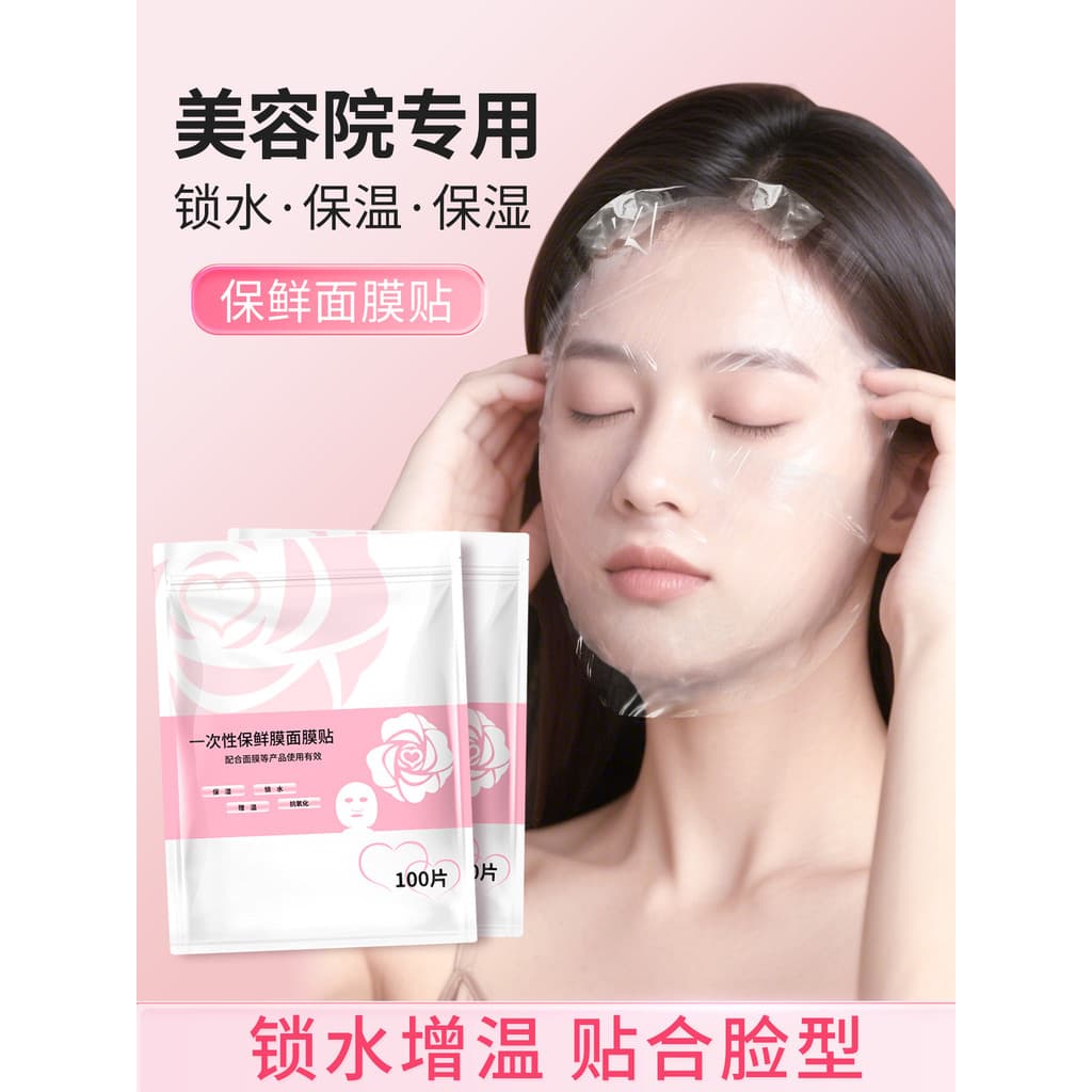 Máscara descartável de plástico envoltório máscara capa adesivo transparente salão de beleza Spa dedicado Ultra-fino más