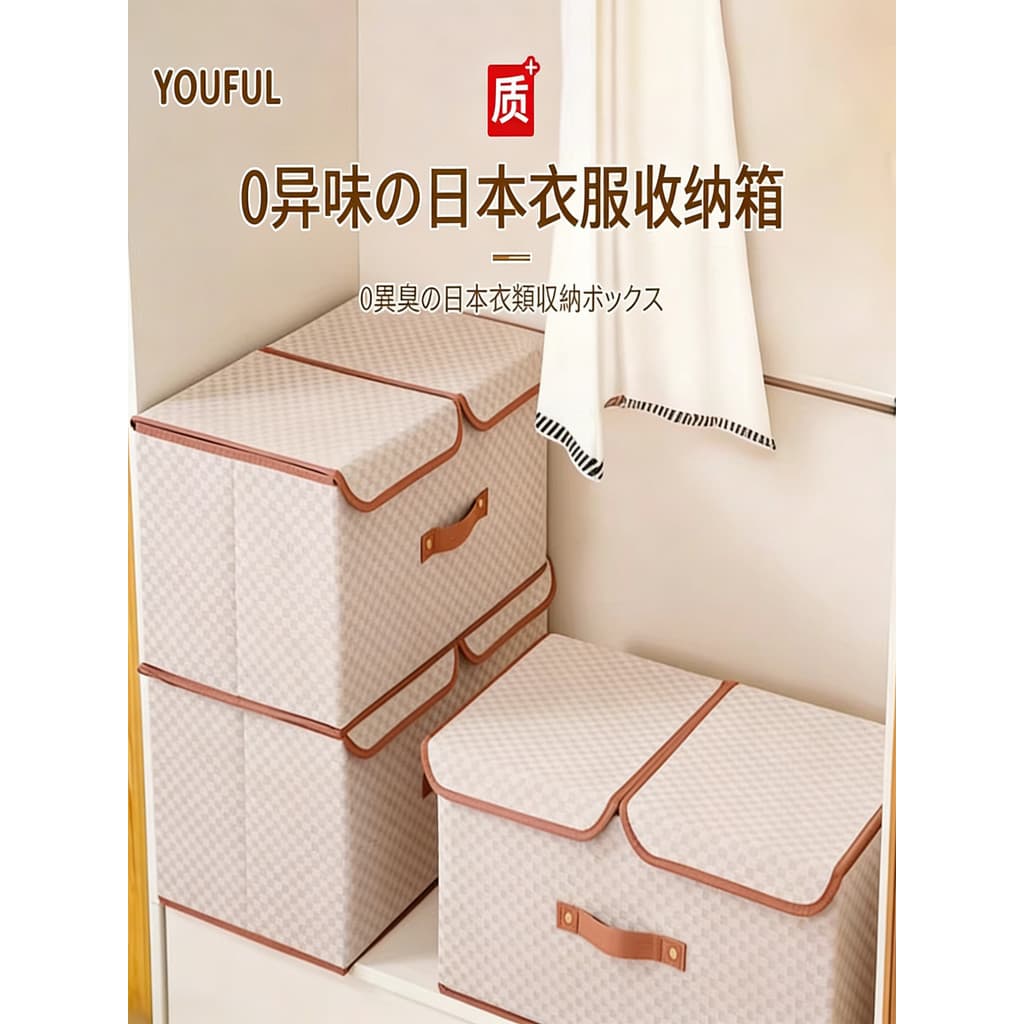 Youfen caixa de armazenamento de roupas, caixa organizadora de guarda-roupa doméstico de grande capacidade com tampa, ca