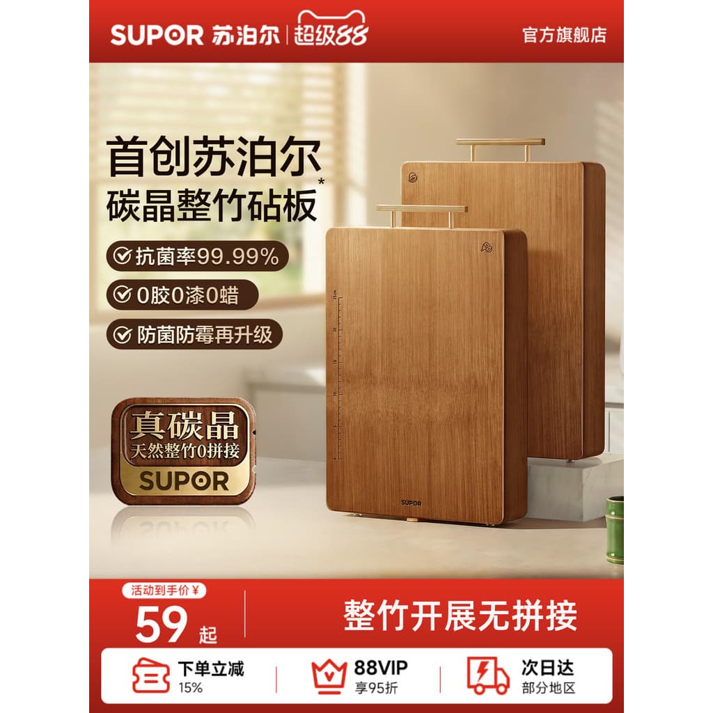 Supor Tábua de corte antibacteriana antimofo Tábua de corte doméstica de bambu inteiro Tábua de cortar Painel de cozinha