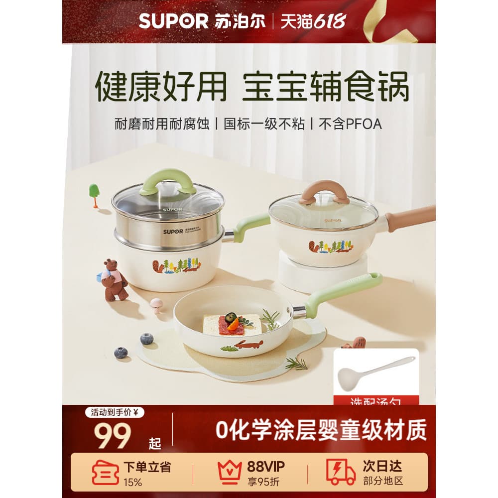 Supor pote de suplemento alimentar para bebê infantil pequeno pote de leite cerâmica antiaderente fritar ferver vapor in