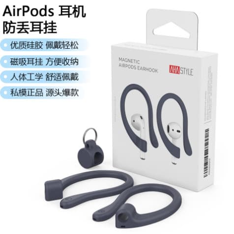 Adequado para fone de ouvido sem fio Apple AirPods1/2/3/4 Pro3 2 Gancho de ouvido Anti-perda de armazenamento de Silicon