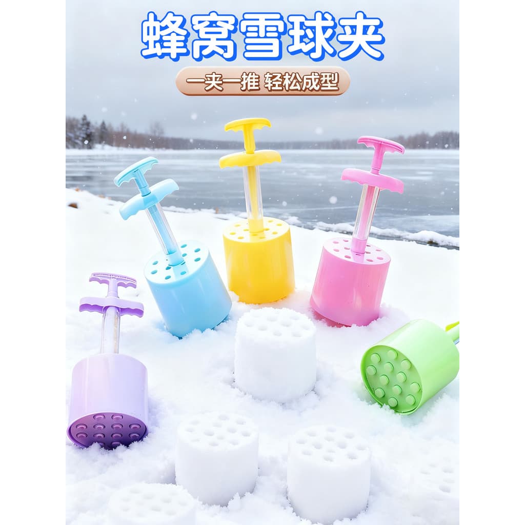 Crianças tamanho grande favo de mel bola de neve clipe brinquedo clipe de neve ferramenta útil ferramenta bola de neve c