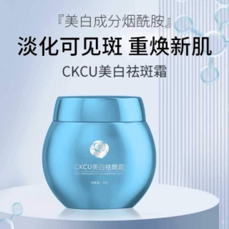 CKCU azul bandagem clareamento creme de remoção de sardas oficial genuíno novo Anti-rugas manchas de desbotamento niacin