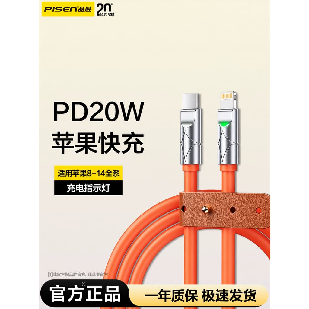 Cabo de dados Pinsheng PD20W adequado para Apple iPpne14 Cabo carregador 13P estendido 12 Tablet 11pro Celular X Carga r