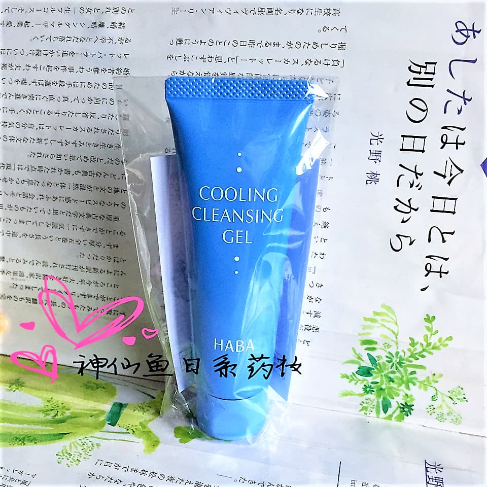 Pronto estoque Contador japonês HABA Gel removedor de maquiagem refrescante e refrescante 50g 2019 Spring Limited