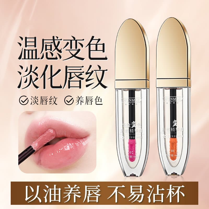 Han Lun Meiyu Linhas de Luz Esmalte Labial que muda de cor Hidratante Hidratante Remover Linhas labiais Mudança de tempe