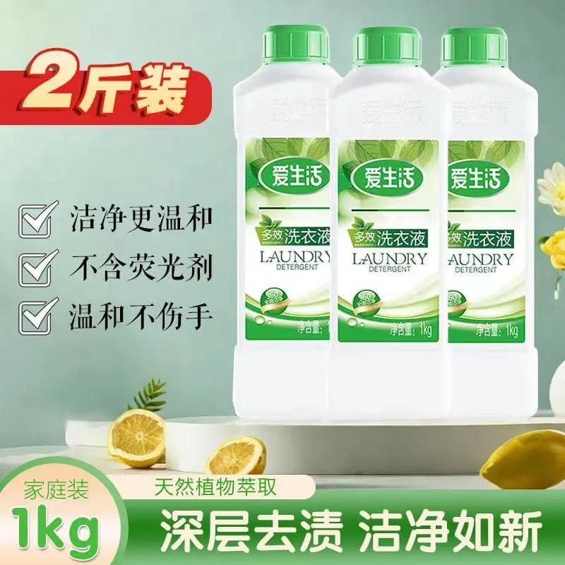 Folha verde amor vida Multi-efeito detergente para a roupa concentrado brilho sem fósforo não machuca as mãos sem flúor