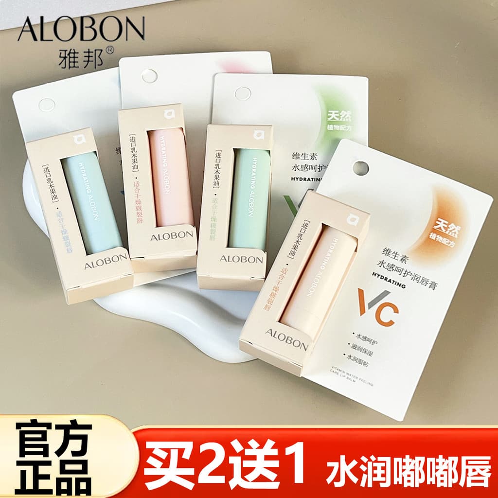 ALOBON ALOBON Bálsamo Labial Vitamina Água Cuidados Bálsamo Adulto Bálsamo Labial Hidratante Anti-Seco Óleo Labia